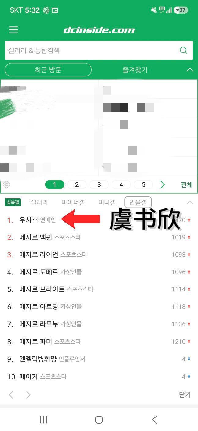 虞书欣登顶韩国DCInside内娱虞书欣登顶韩国知名论坛虞书欣直接冲上韩国DC