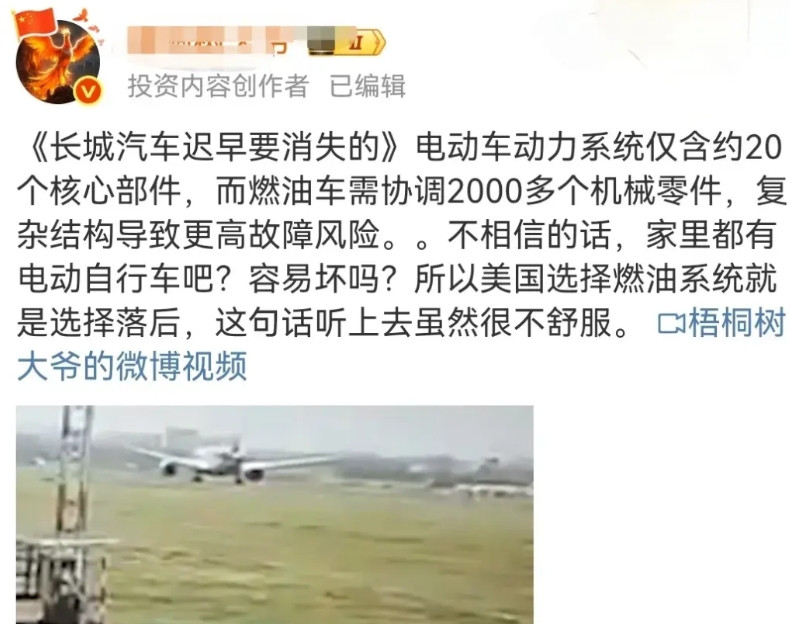 这哥们的观点代表了大多数人的观点吧！传统燃油车机械部件多达2000多个，电车的核
