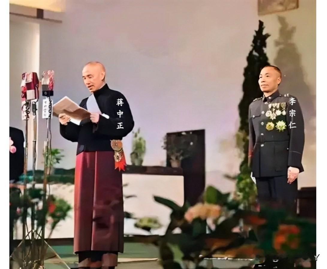 这才是1948年蒋中正和李宗仁在南京就职仪式上的真实貌相，这可不是不是演戏，也不