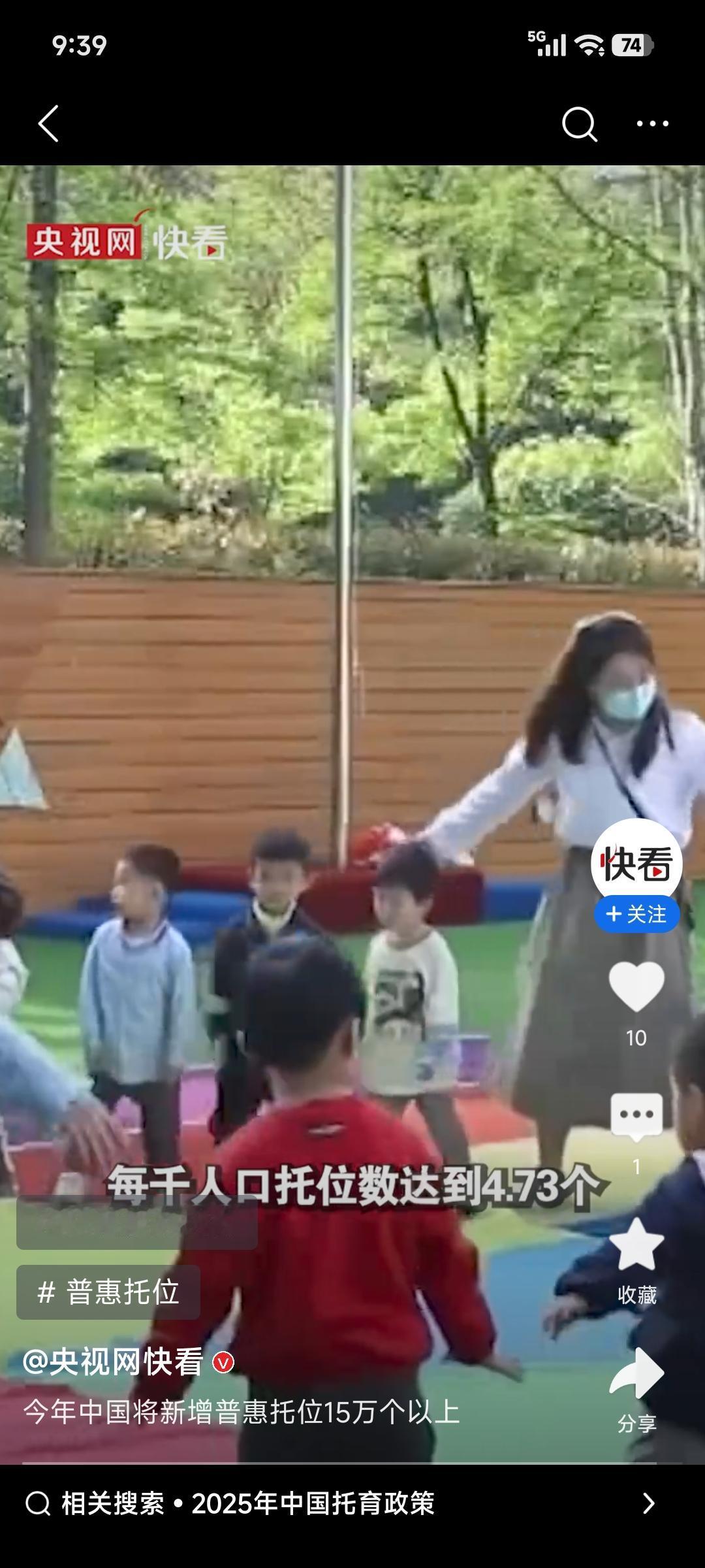 我国要新增超15万个普惠托位，这消息简直太让人惊喜了！现在养娃压力大，孩子没人带