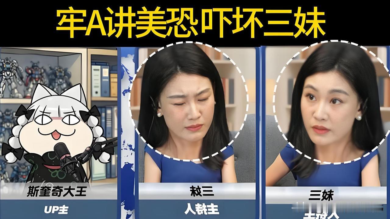 牢A是真的过分，一个“糖霜苹果”把三妹吓得花容失色，晚饭都吃不下了。牢A的叙事