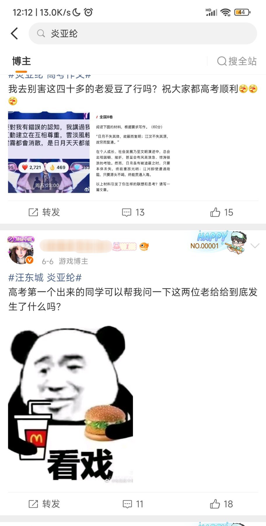 啊啊啊啊吧啊啊啊啊啊恶心死我了，居然和cpg续火续了那么多天没发现，要不是昨天发