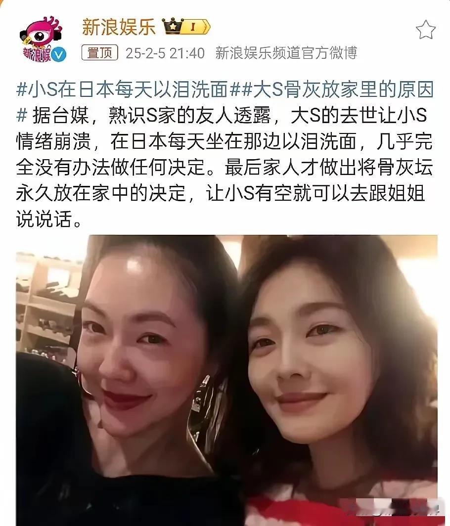 小S真不愧是纵横娱乐圈数十年的高手，眼看自己先前放出的风“把大S骨灰坛永久放家里