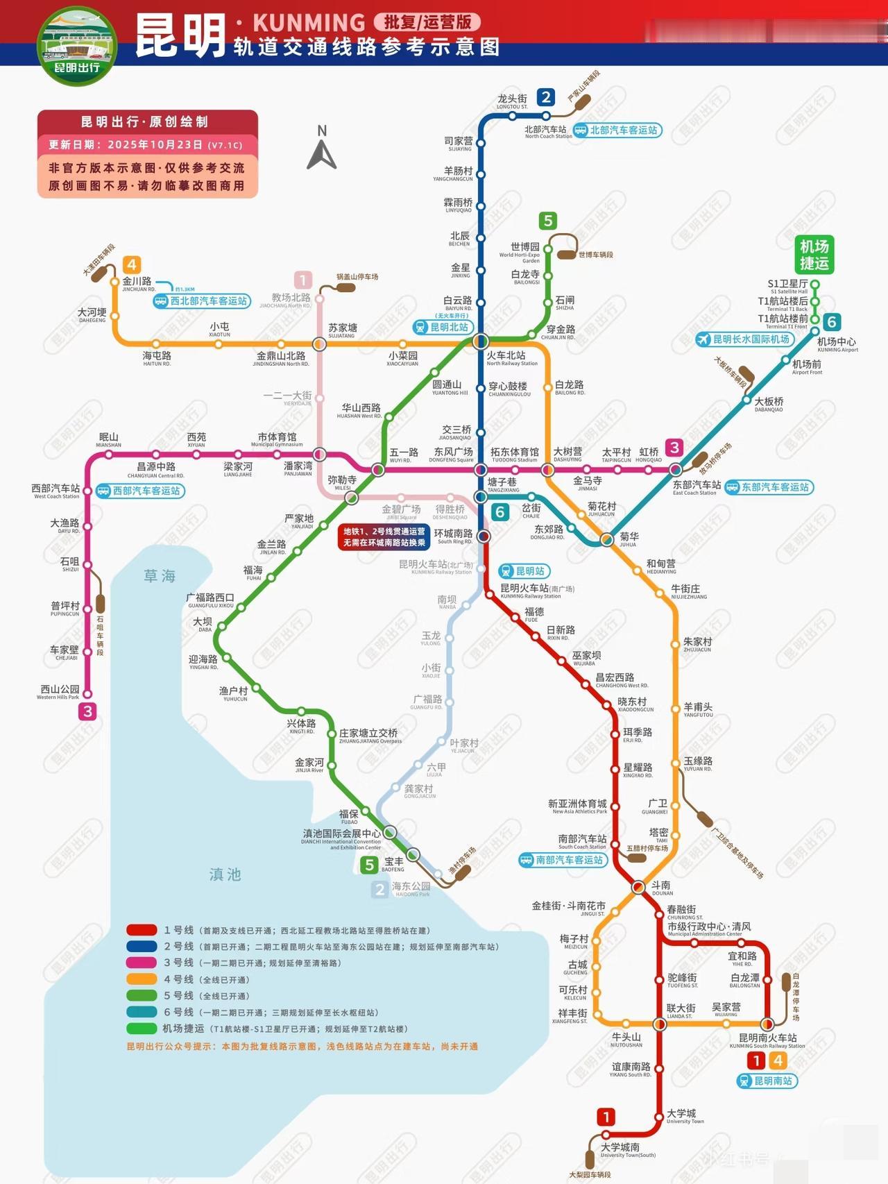 斗南与宝丰不连起来是一败笔，昆明地铁运营及批复线路站点示意图[呲牙笑]