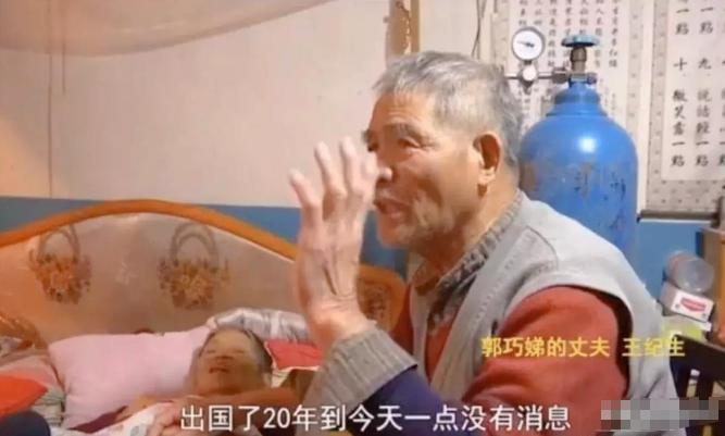 1999年，北大博士王永强携妻子移民美国，此后20年未曾回国与家人联系，其母亲病