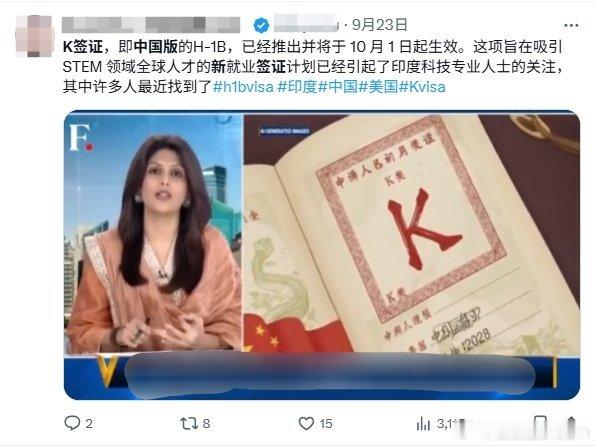 🔻K签证，即中国版的H-1B签证，已经推出，并将于10月1日起生效。这项旨在吸