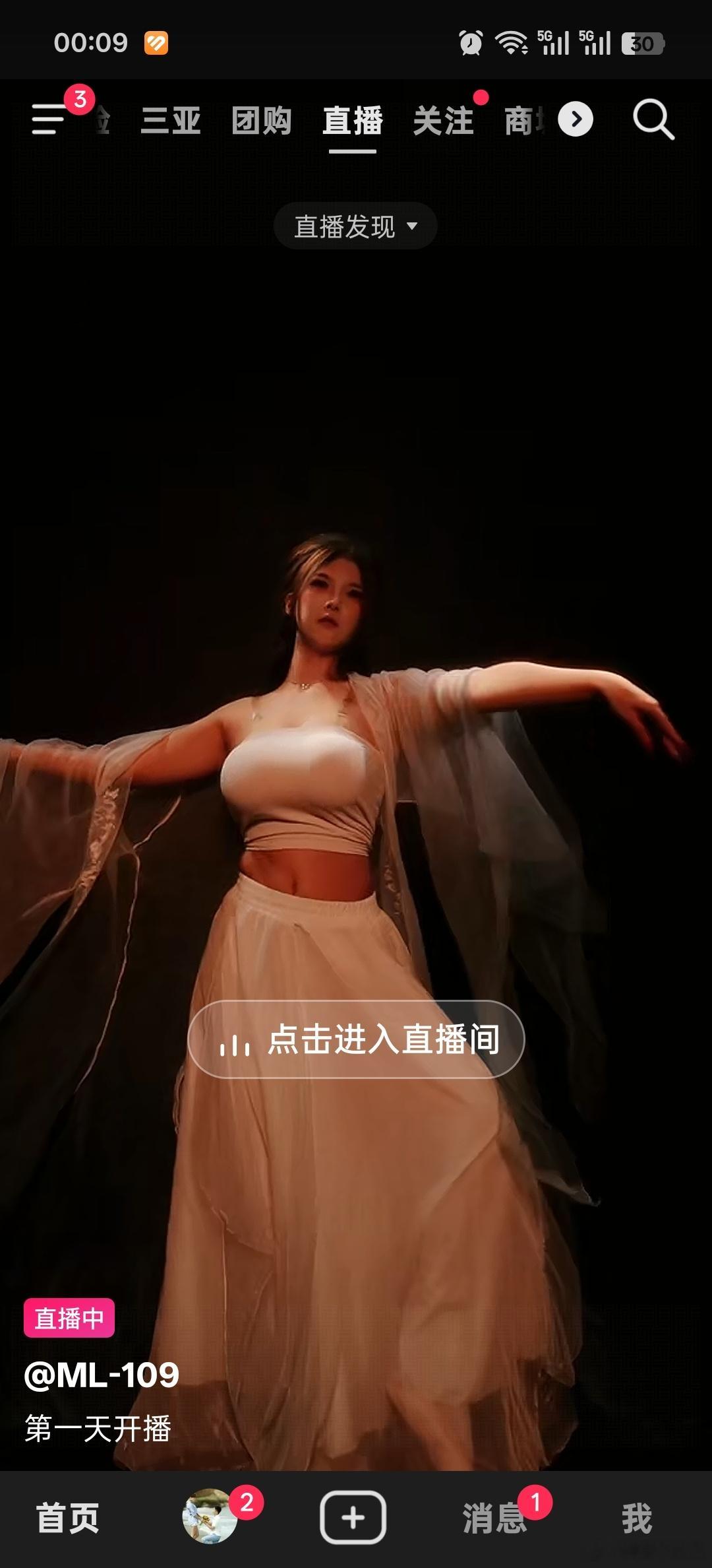 同样是擦边，这个小姐姐的直播感觉就显得高级一些。