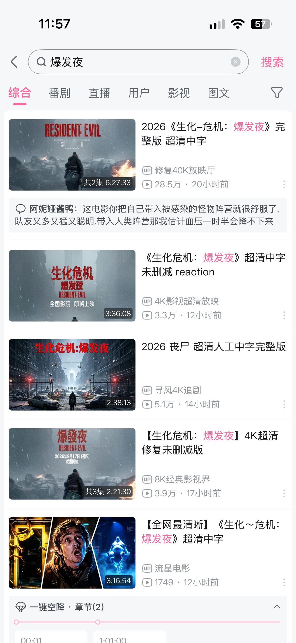 电影《生化危机：爆发夜》在B站已经可以随便看了？电影院线怎么办？​​​