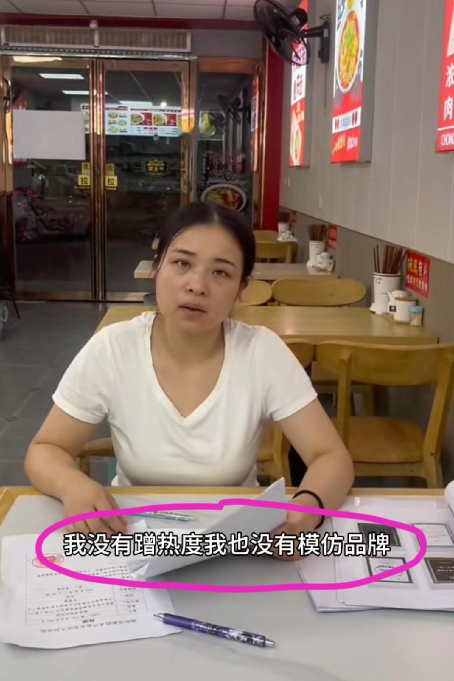 河南南阳，夫妻俩开了两年的“渝见小面”面馆，被总部在广州的上市餐饮连锁品牌“遇见