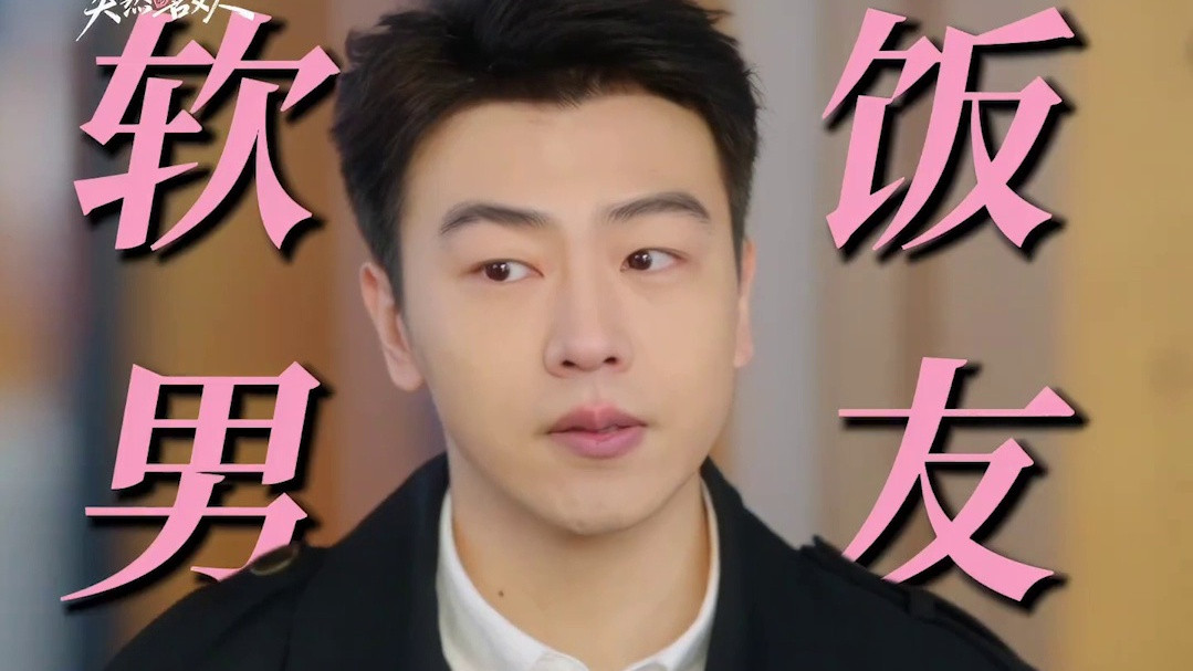 火药味十足！四人合体八百个心眼子的突然喜欢