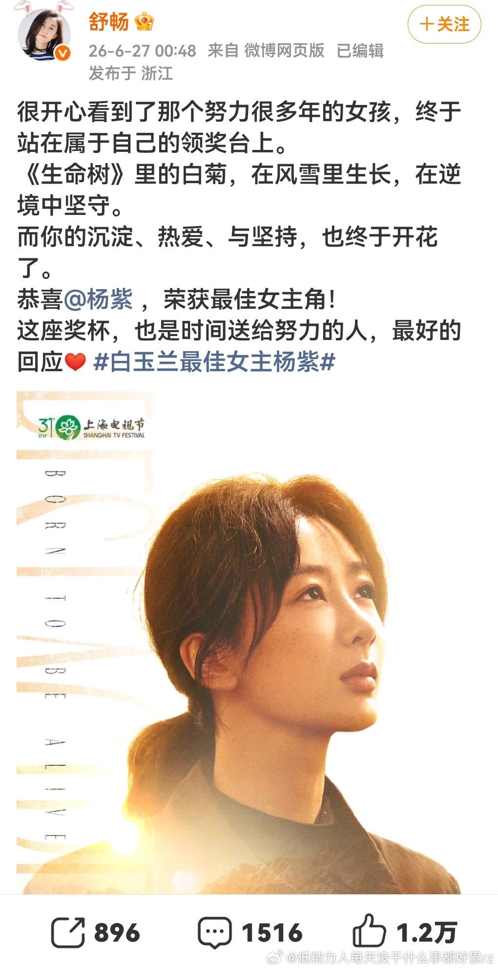 我记得之前还有说舒畅和紫闹翻了呢
