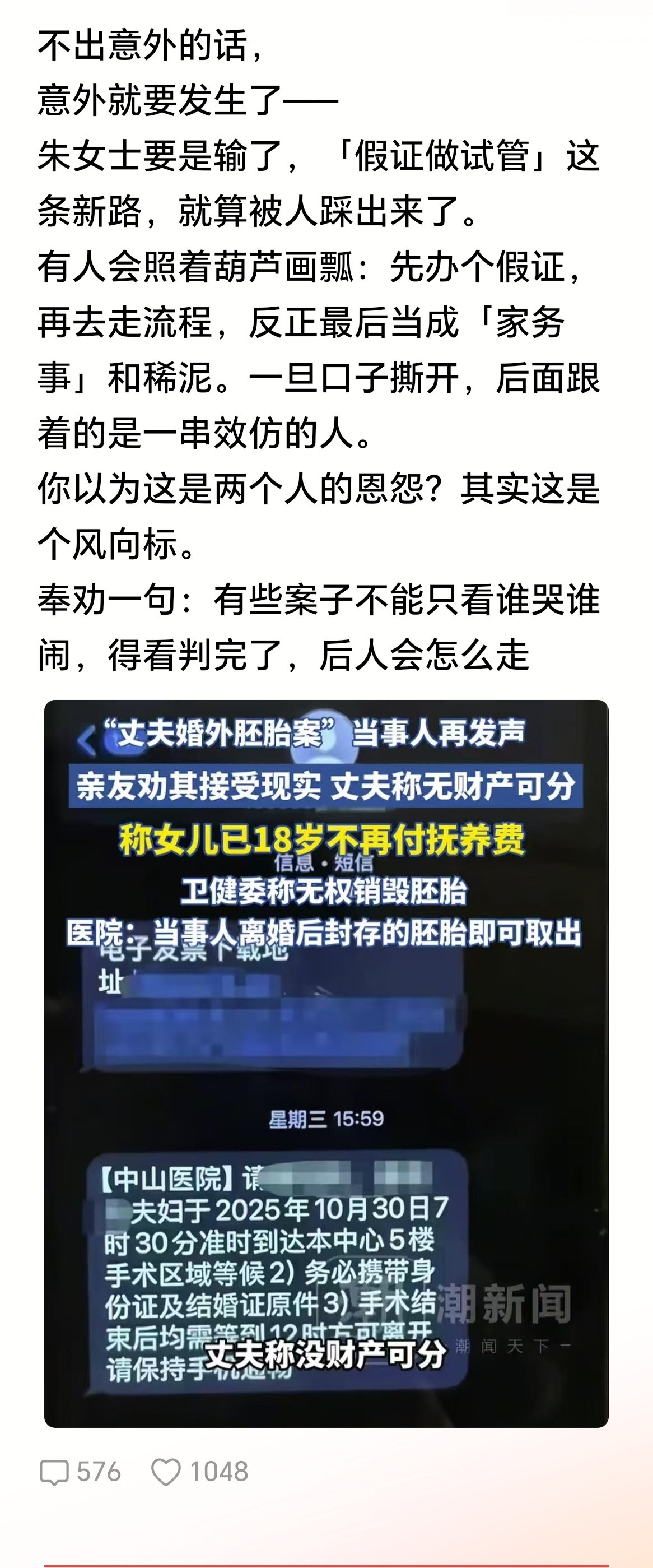 这个案子要是输了，那结婚证还有什么用？
