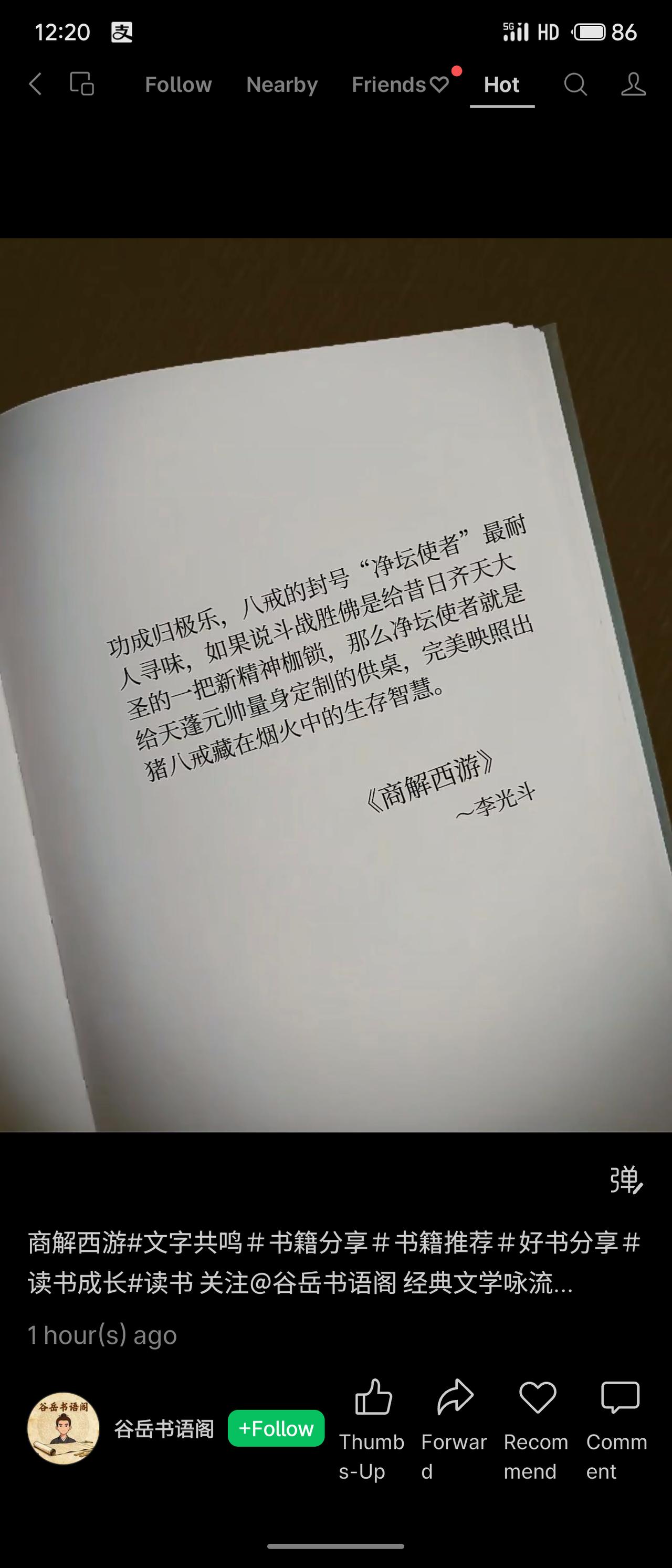 评论认为，猪八戒“净坛使者”的封号是为其量身定制，它不同于束缚孙悟空的“斗战胜佛