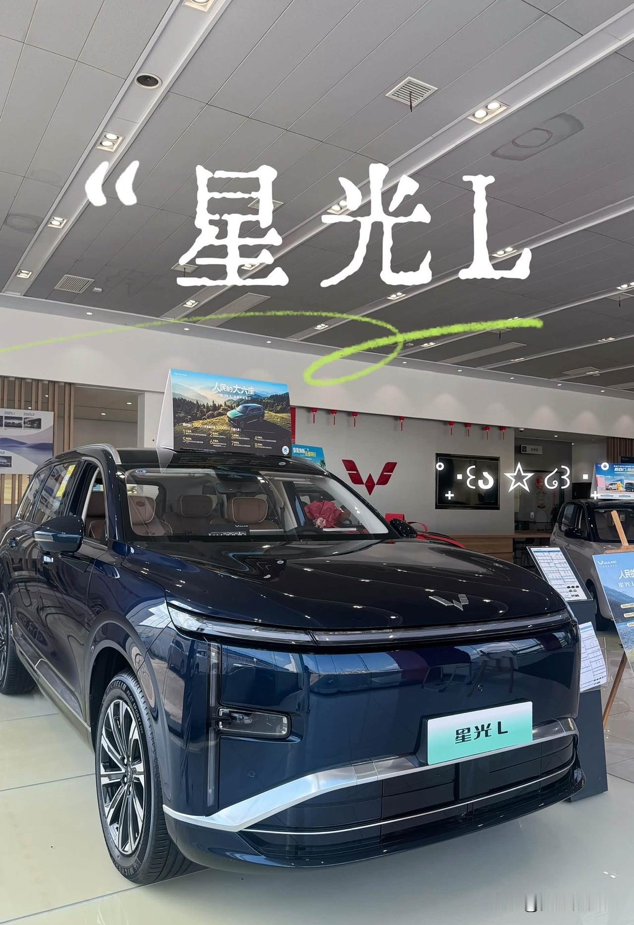 别再迷信“贵才是好”，五菱星光L，十万级大六座的真材实料。说起大六座SUV，很