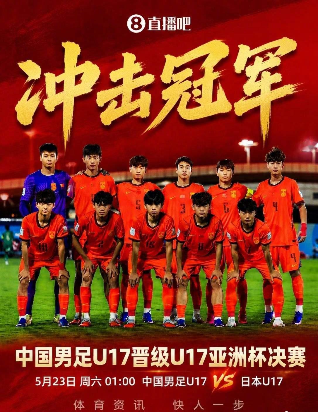 中国U17国足亚洲杯2:0澳大利亚，挺进决赛，六个人不得不提。一、金童帅：维浩