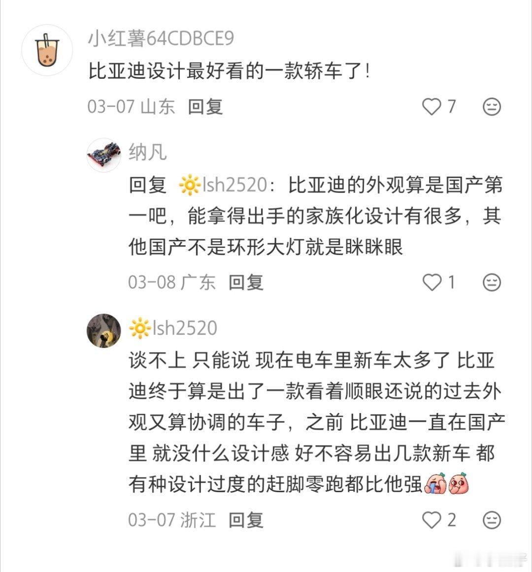 海豹08上市发布会倒计时2天海豹08的颜值，争议蛮大的，觉得不如当年海豹EV惊艳
