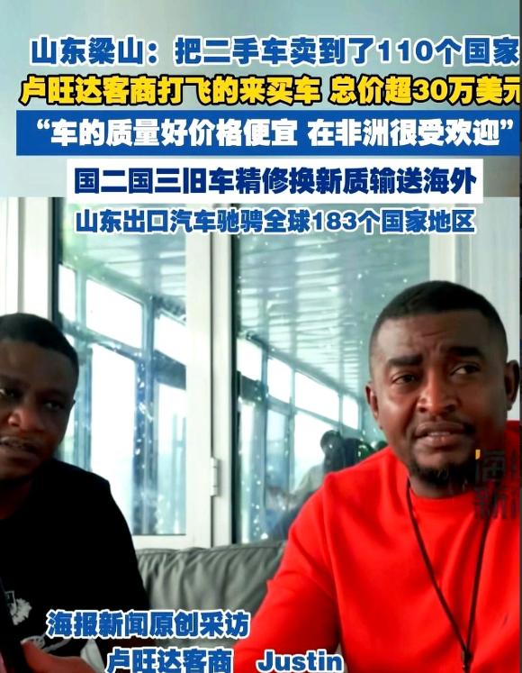 国内看不上、嫌老旧的卡车，到了海外市场，反而成了抢手货。山东梁山这门生意，真正