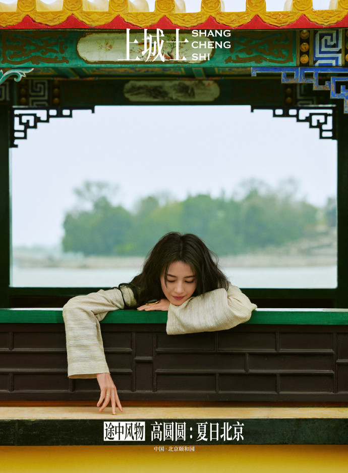 被高圆圆的中式大片拿捏了仿佛从古典画卷里面走出来的美人呀，被高圆圆的中式大片