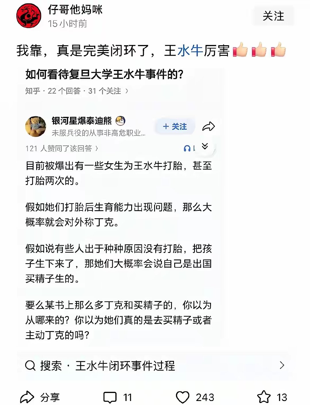 好像十几年前，记得上海有位奶奶在路边“捡回”一个黑外甥。[doge]​