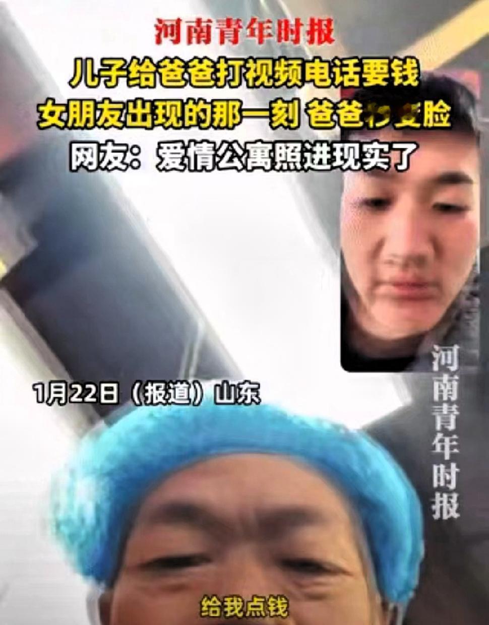 “解释不清了！”山东，一男孩打视频给爸爸要钱，爸爸不给，不料，当男孩悄悄把镜头一