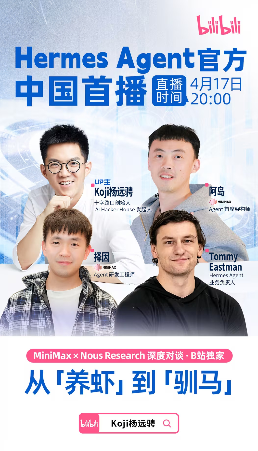 大模型应用层的迭代正在经历一次明显的路线切换。前脚大家还在狂欢OpenClaw