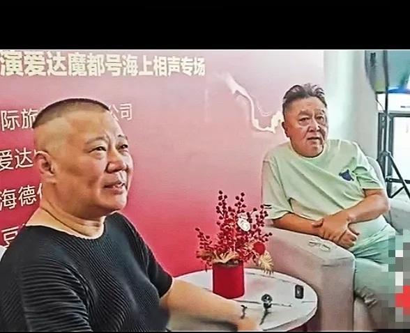 郭德纲、于谦海上相声专场是分福利还是商演？郭德纲、于谦海上相声专场，说是相声演