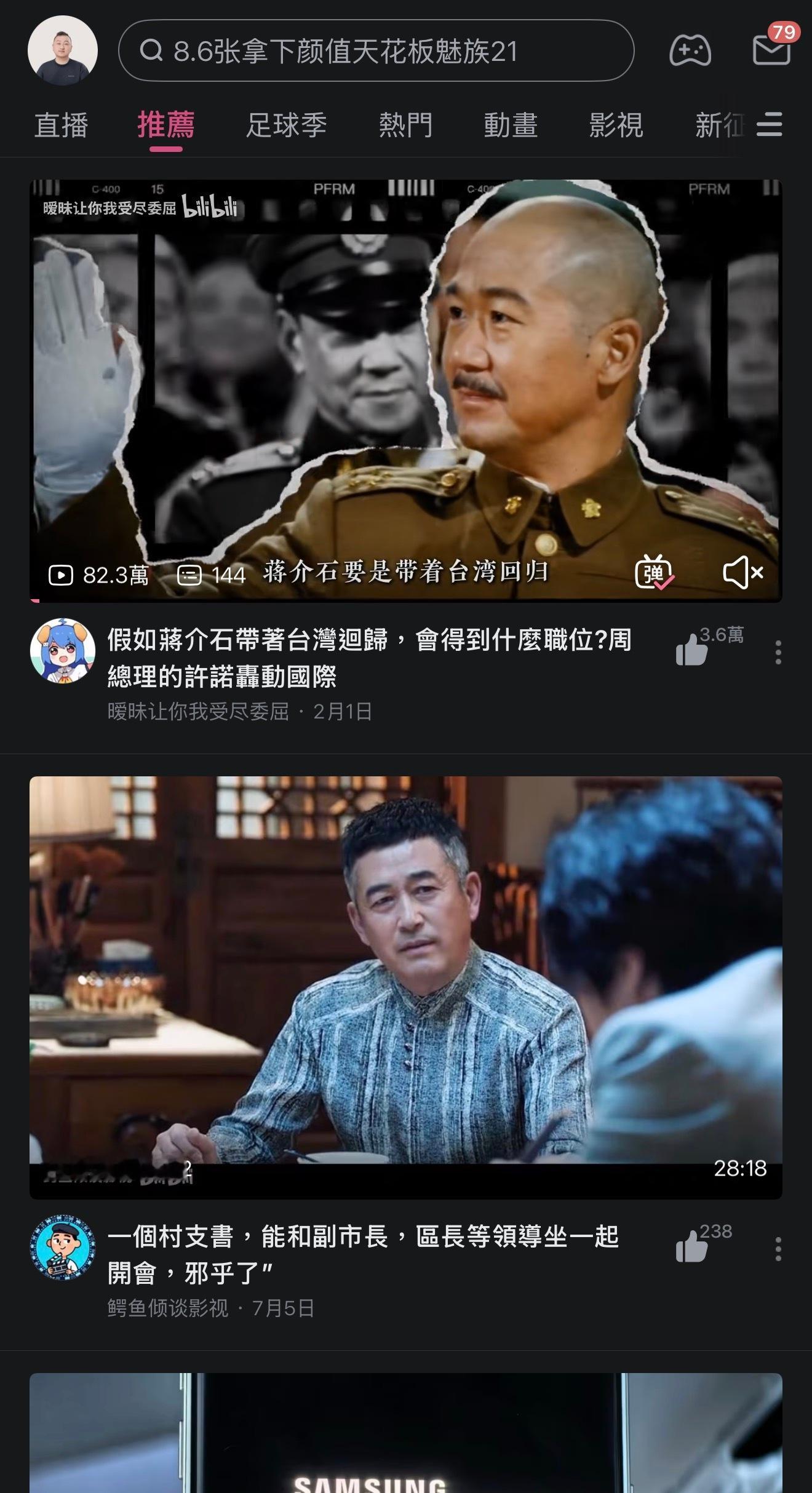 最离谱的是B站晚上全是跳蛋直播，这个真的没有人管管吗？B站给未成年人新号推荐