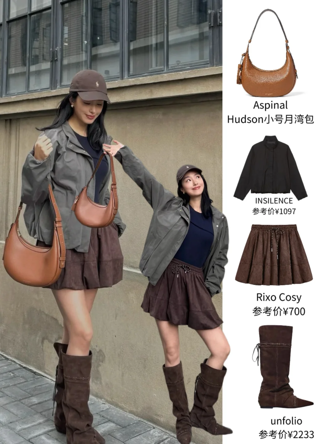 杨采钰虽迟但美的秋日穿搭，依然值得推敲