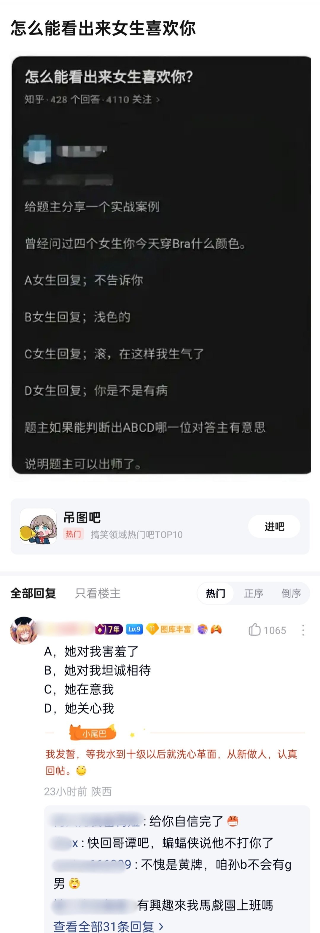 怎么能看出来女生喜欢你？🤔🤔