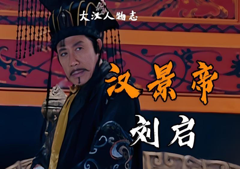 汉朝时，汉景帝废了太子刘荣，然后问刘彻：“彻儿想当天子吗？”景帝本以为他会高傲地