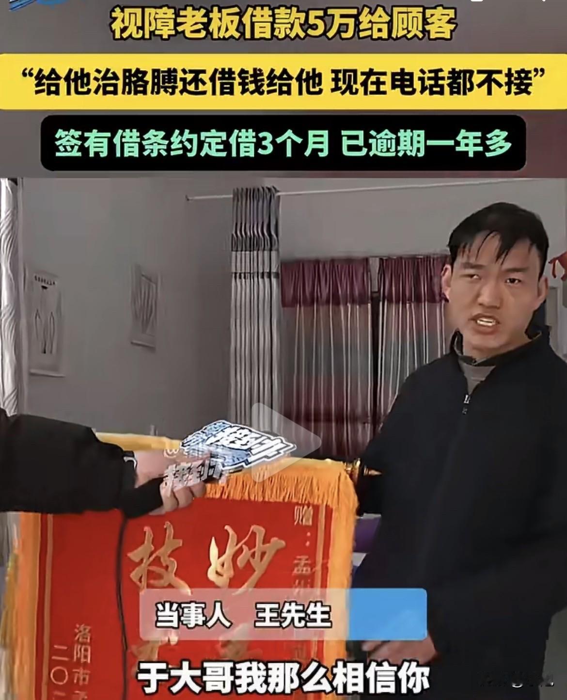 心疼！河南一位几乎全盲的按摩师傅，最近算是彻底寒了心。他姓王，视力残疾一级，眼前