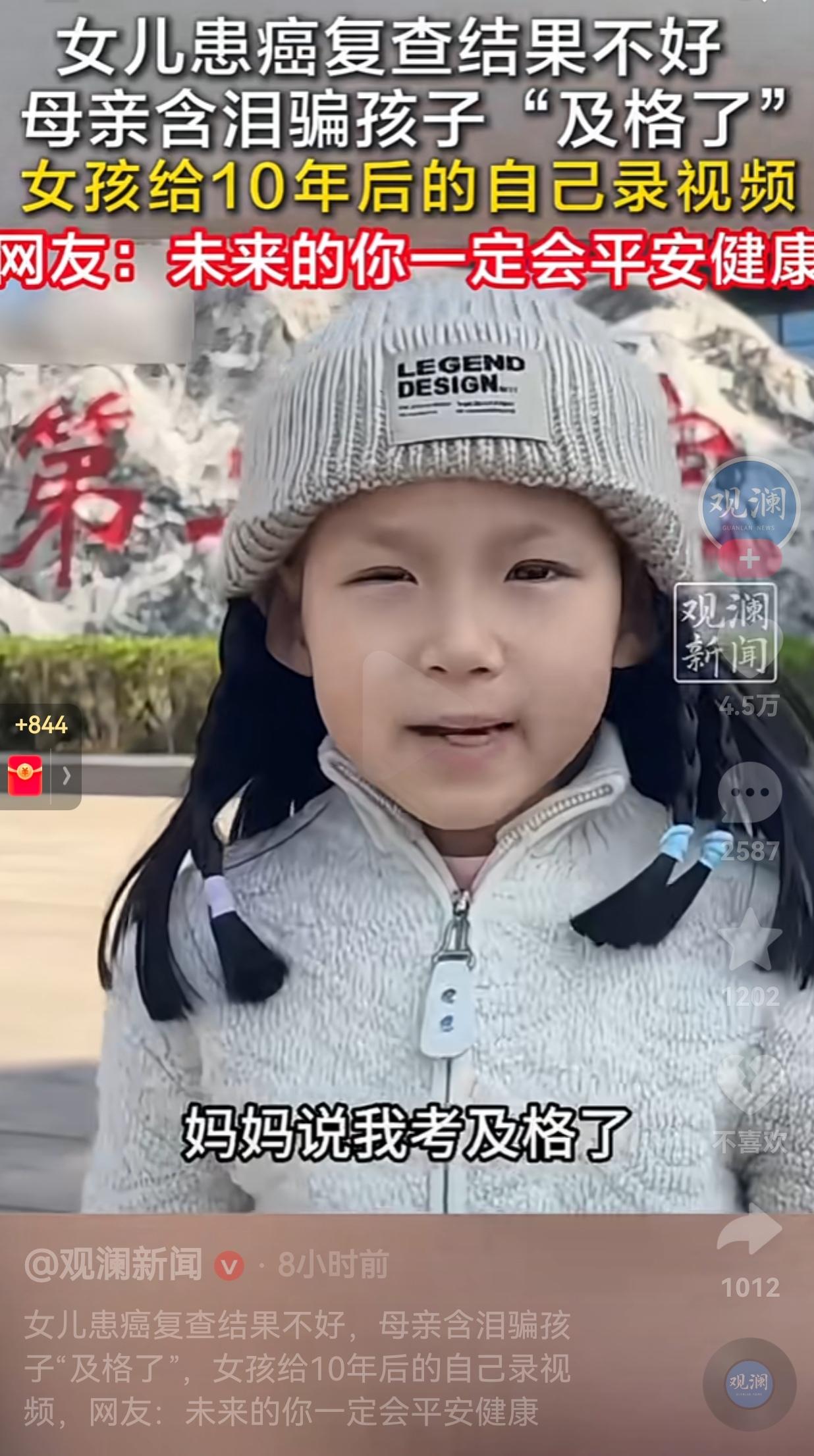 看哭了！命运真的捉弄人，这么小怎么患这种疾病呢？重庆一个小丫头，叫萱萱，才几岁大