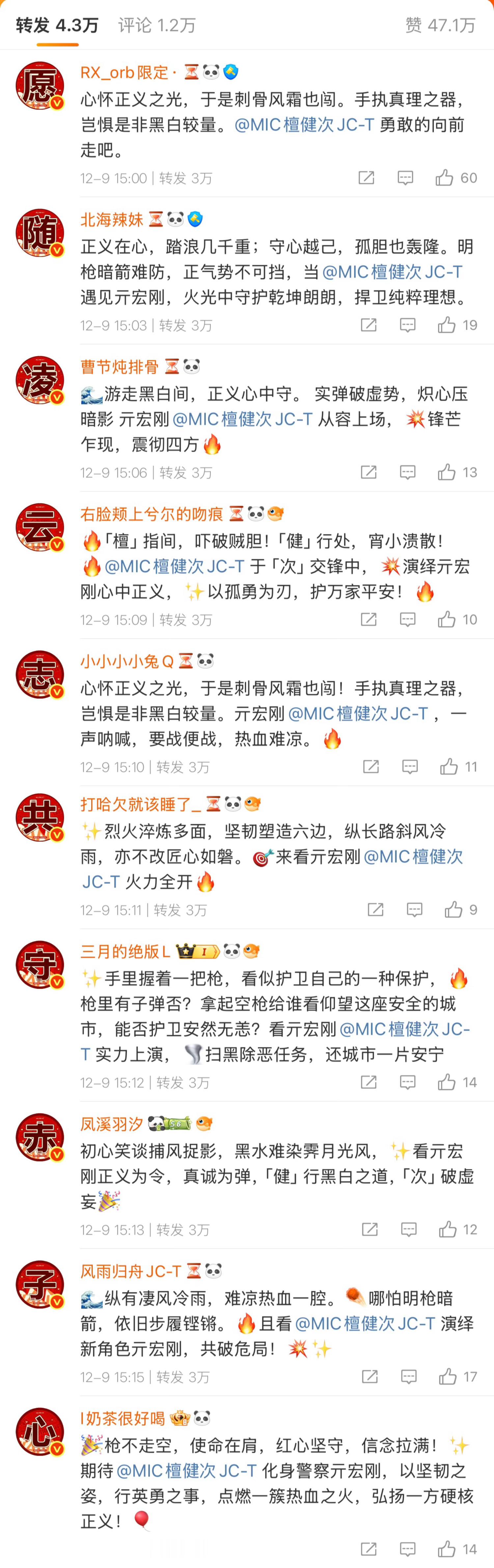 完美亓sir的排面！