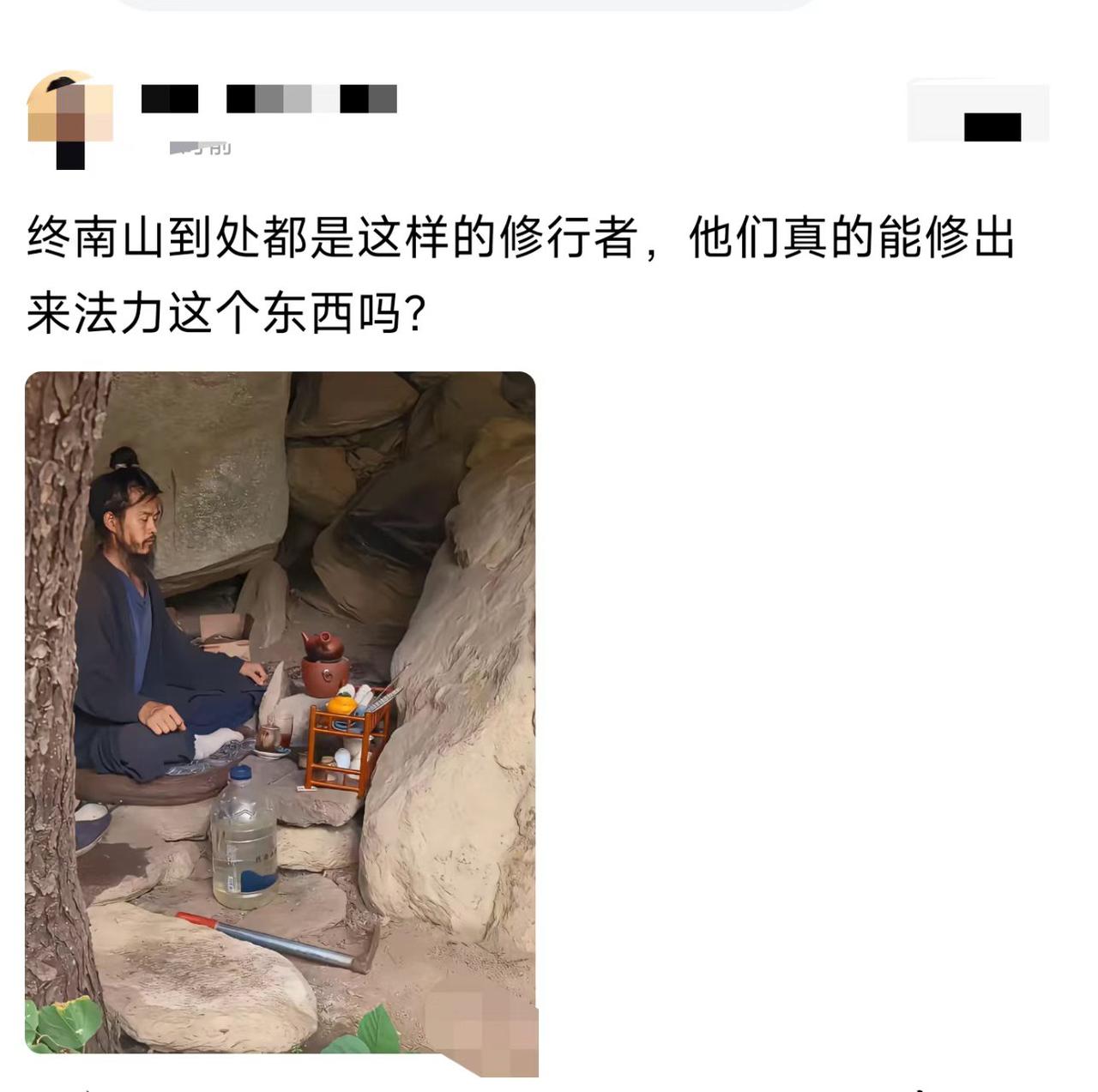 现在的网红，都往山里跑了？