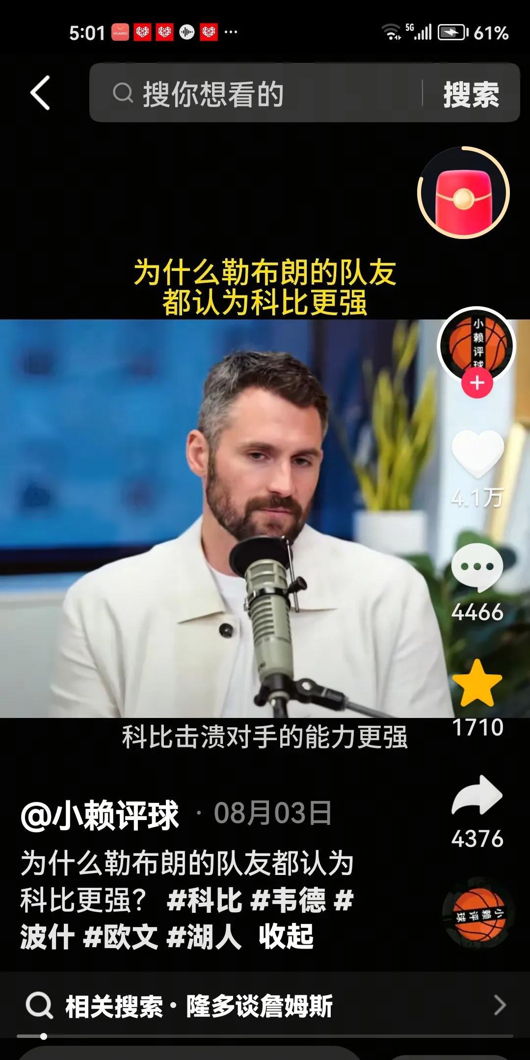 集体反水，前队友全都背刺詹姆斯！怒斥其个人至上！从美国主流媒体推出来的历史排名
