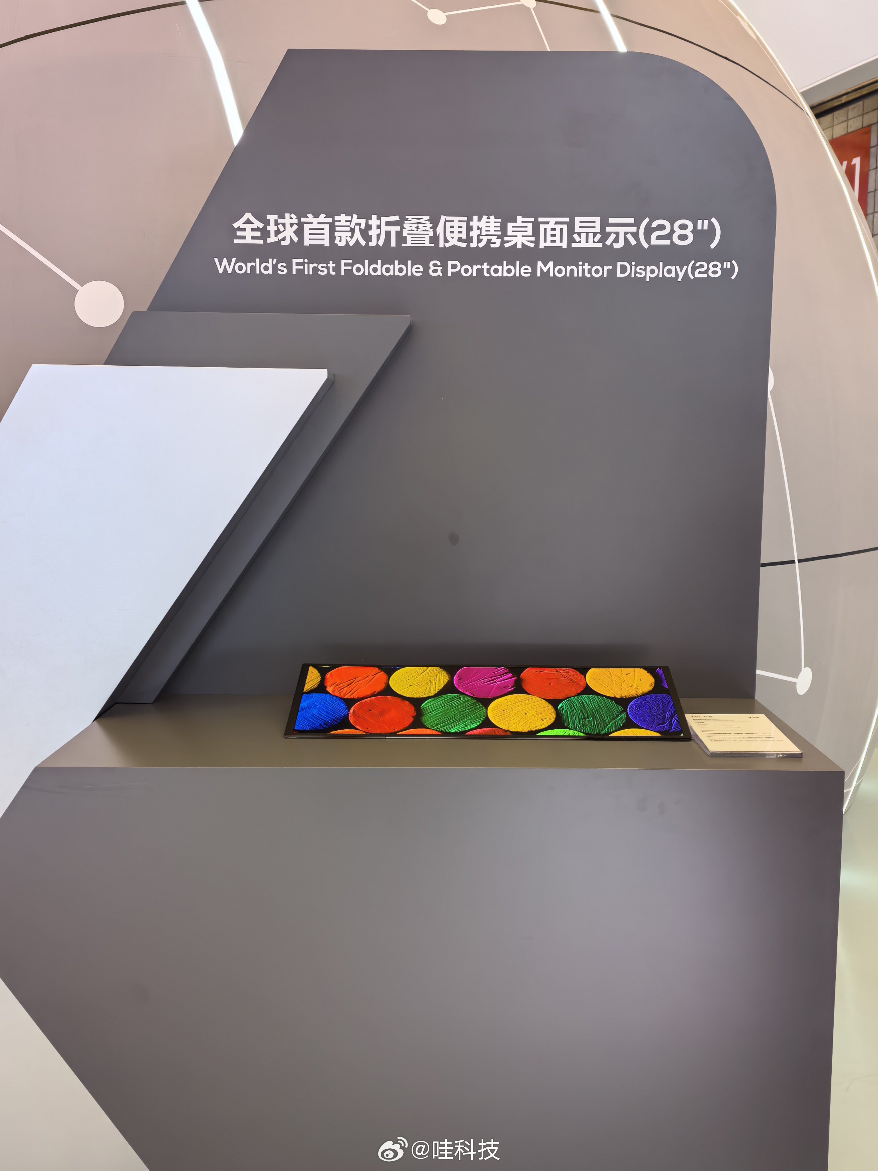 AWE2026哇科技带你探展—TCL华星AWE2026有哪些亮点