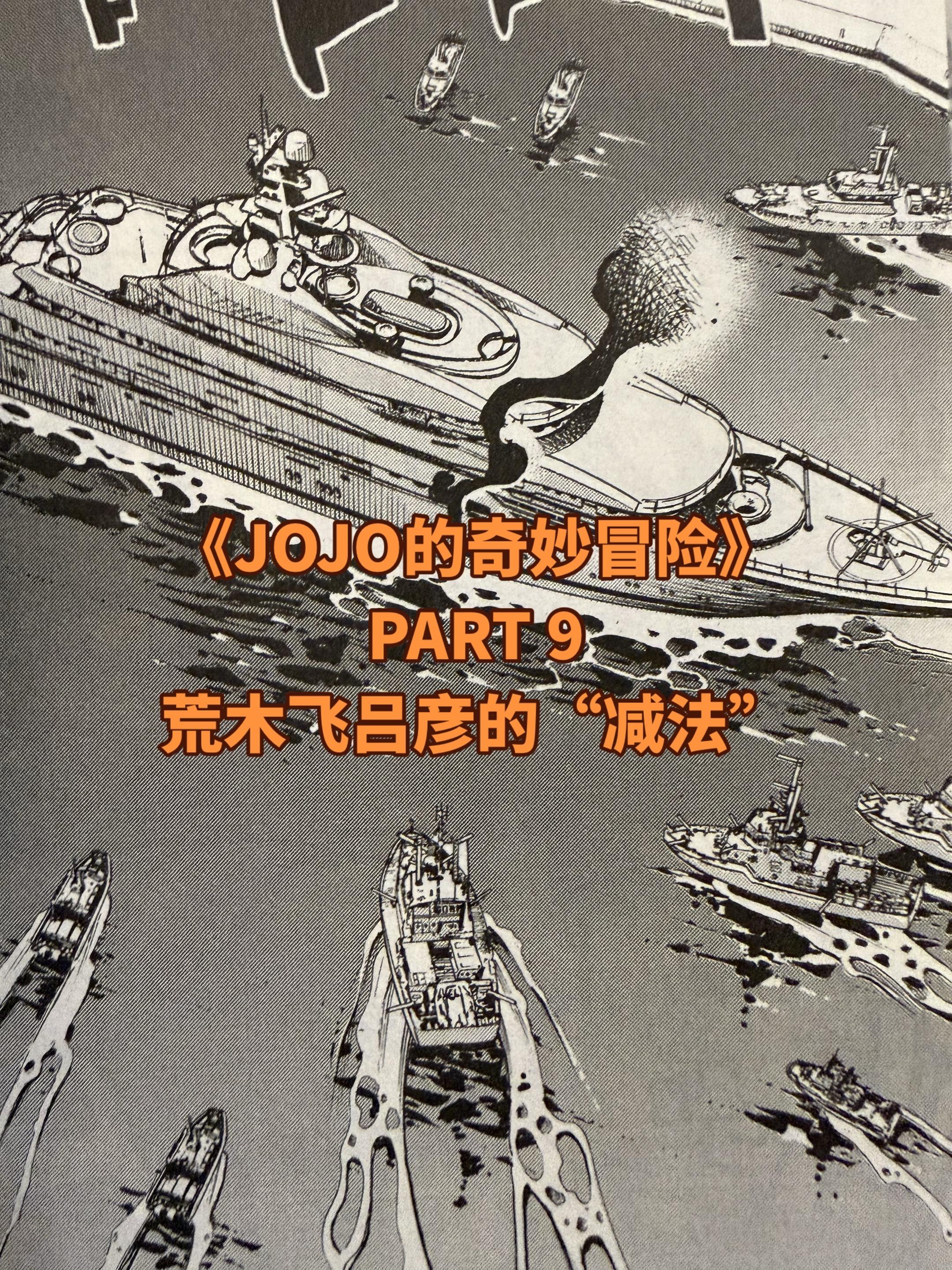 漫画大师荒木飞吕彦的“减法”前几天发过一条，讲《浪客行》画风的变化，我...