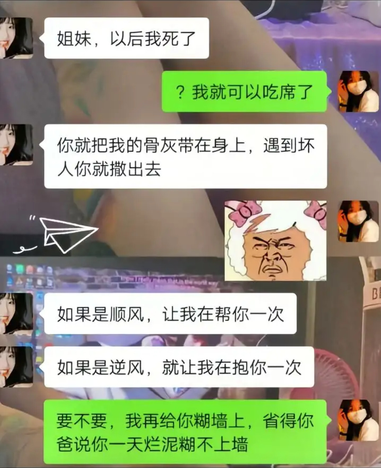 如果是顺风，让我在帮你一次如果是逆风，就让我在抱你一次​​​