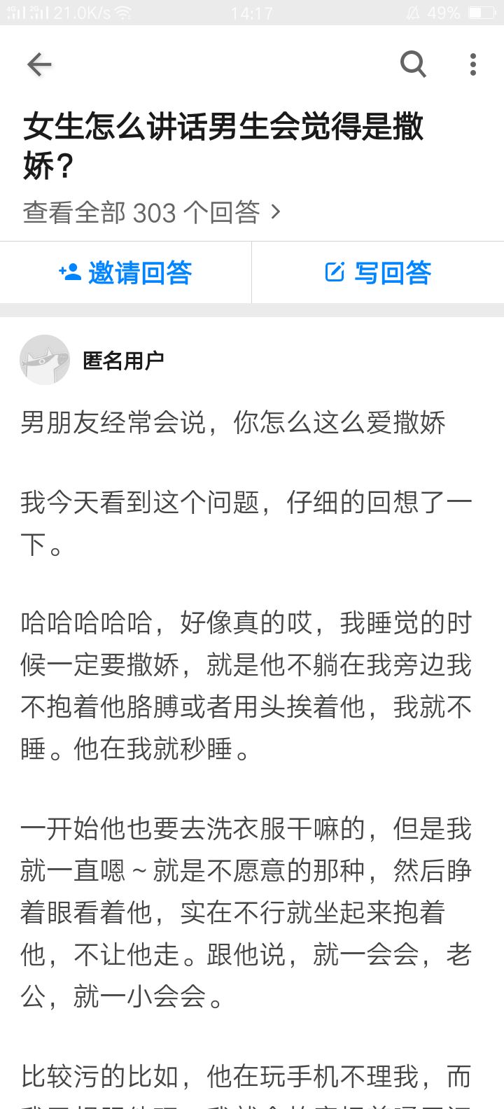 女生怎么讲话男生会觉得是撒娇？