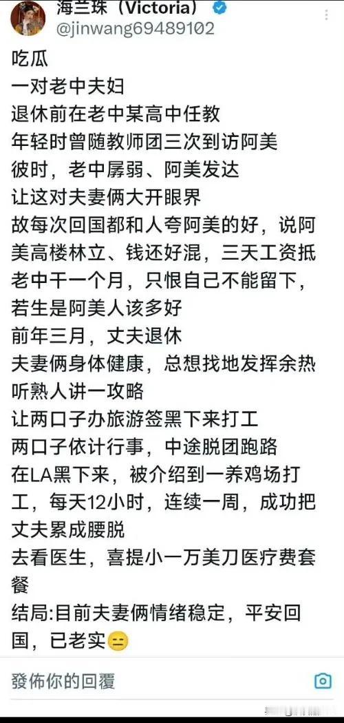 这老两口的行为证实了五个字：实践出真知，看着好的不一定是好，看着高的不一定是高。