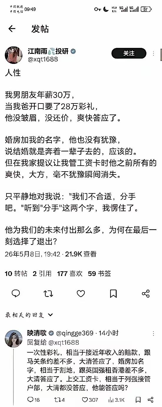 得寸进尺，人家也是有底线的！这种不平等条约，李鸿章都不敢签！