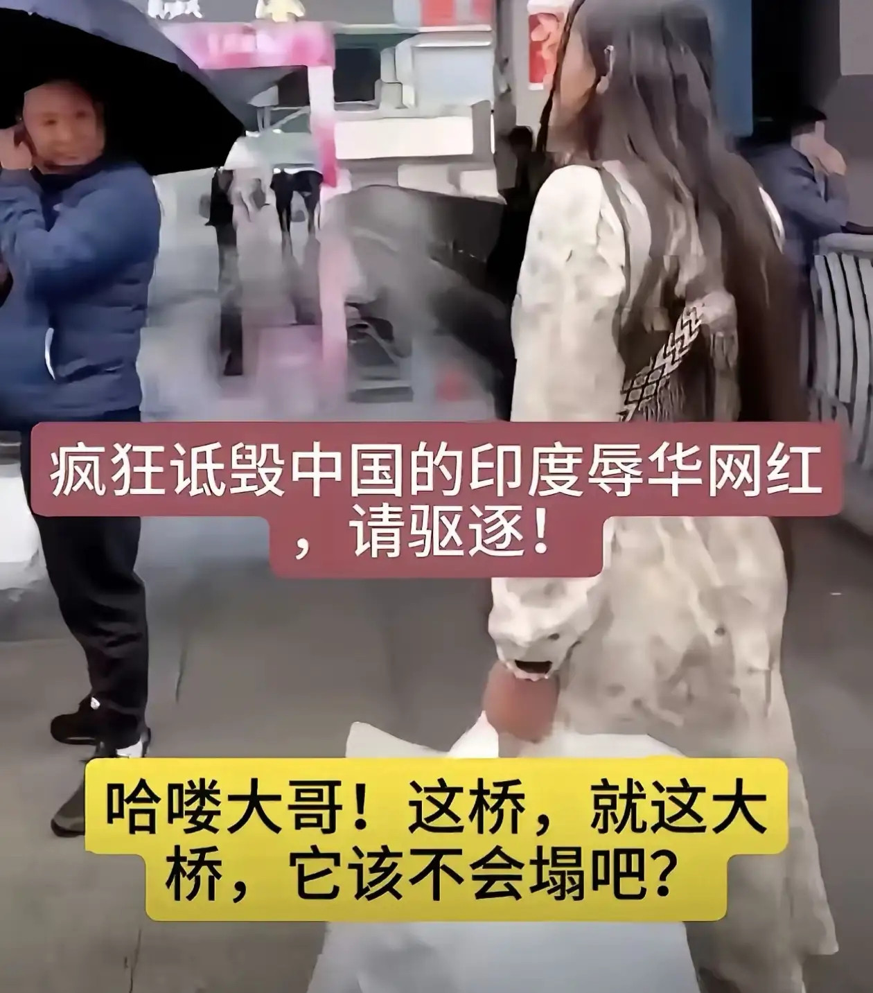 这垃圾谁倒进来的？谁允许他在中国的土地上用咖喱英语疯狂辱华的？？？这种有辱国格的