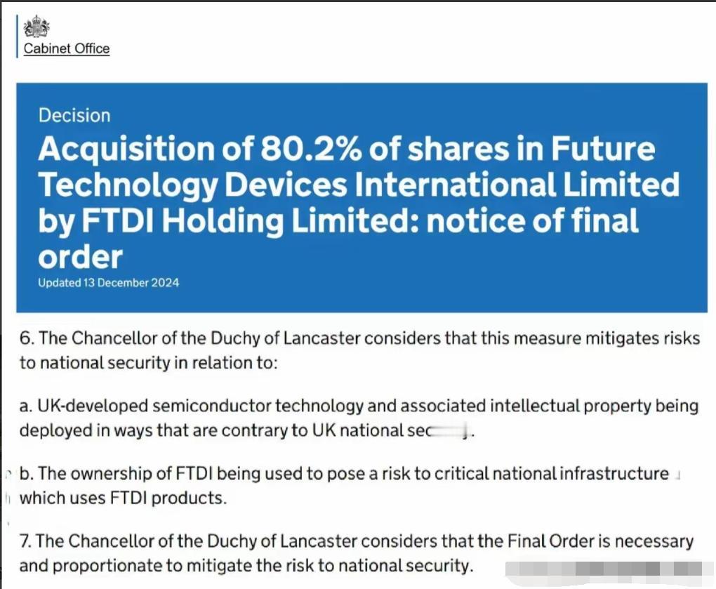 英国又出手了！继荷兰强夺中资持有的安世半导体之后，伦敦也以“国家安全”为名，逼迫