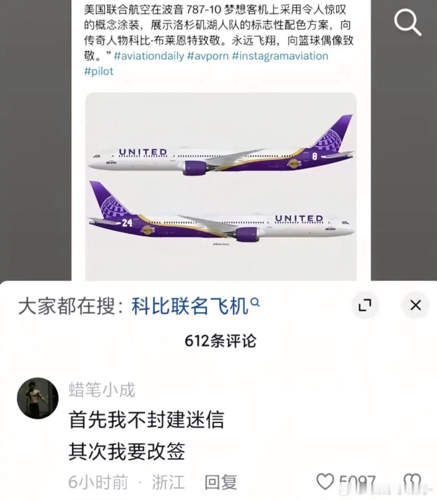 科比：我在天上很想你