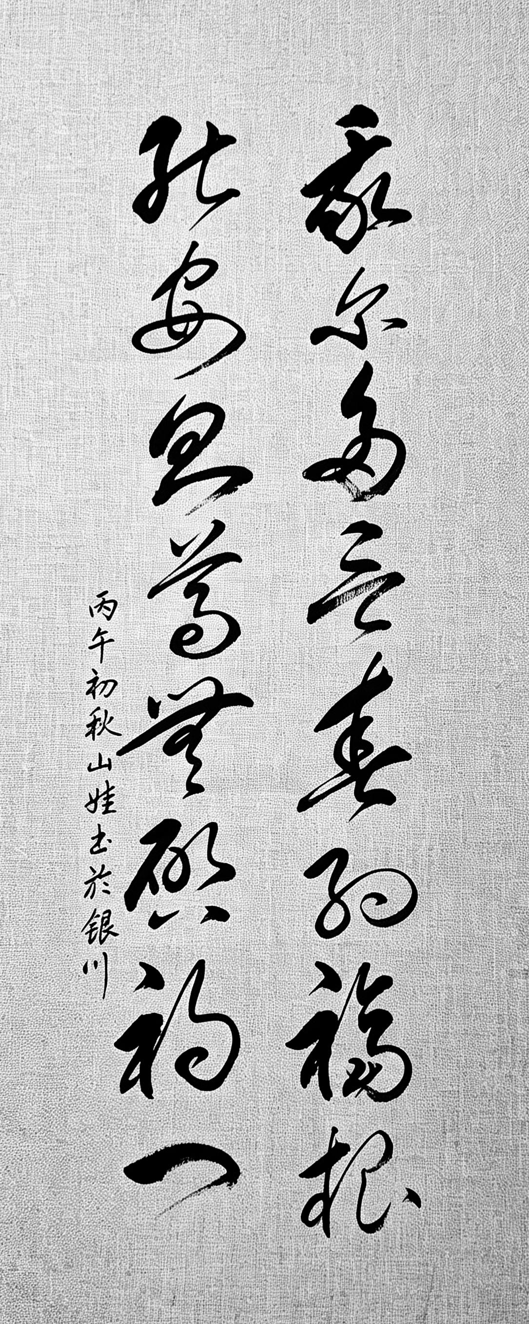 有没有书法行家，可以一眼识全这幅草书写的内容？能完整认出来的人，草书功底绝对深厚