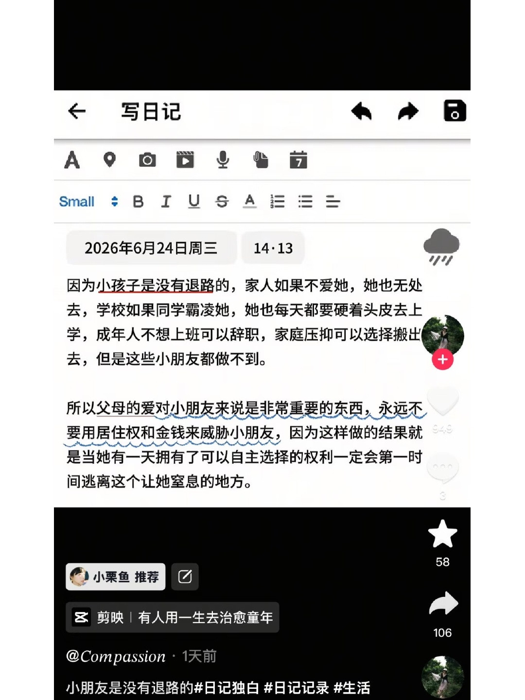 童年的创伤真的是弥漫一生的潮湿。