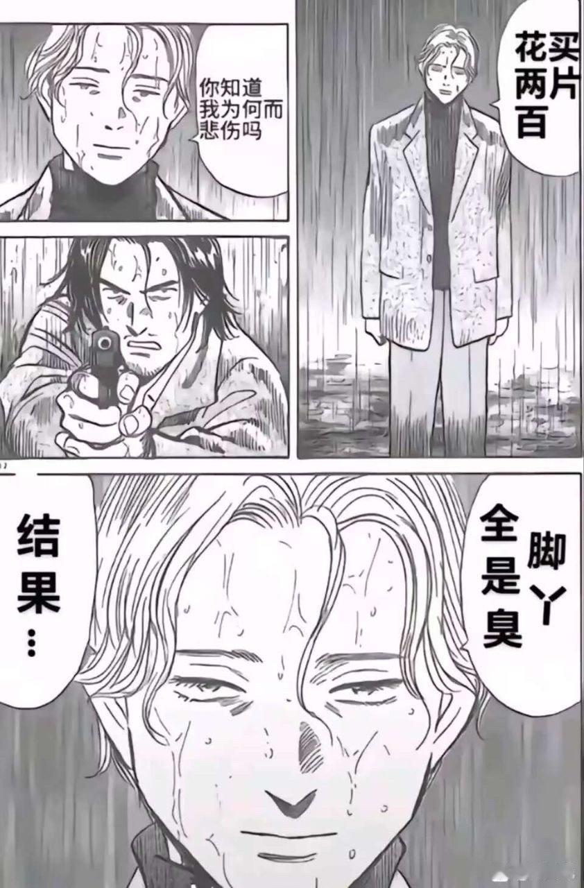 就是被足控害了​​​