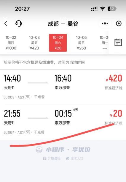 大家发现没？随着国庆假期临近，最近社会上出现了3个反常现象！第一是旅游，出境游