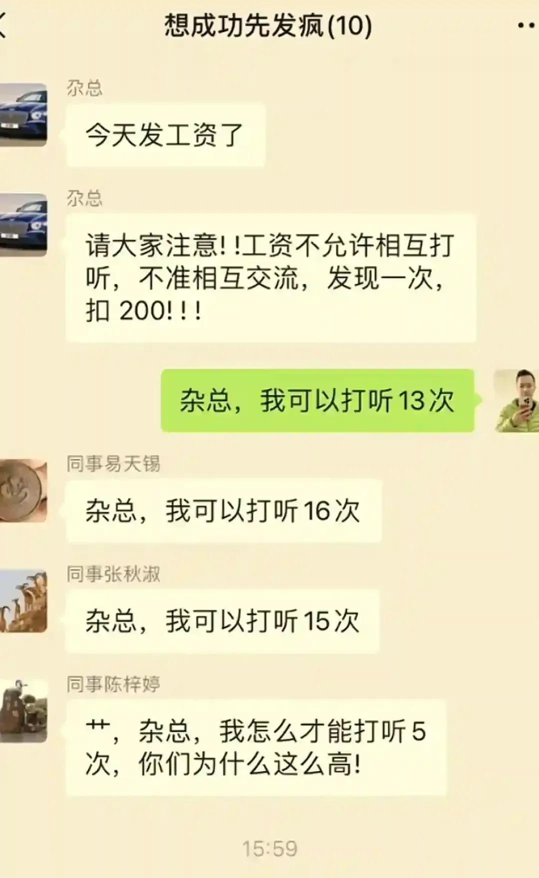 老板的姓只认识一半，发你一半工资没问题吧！
