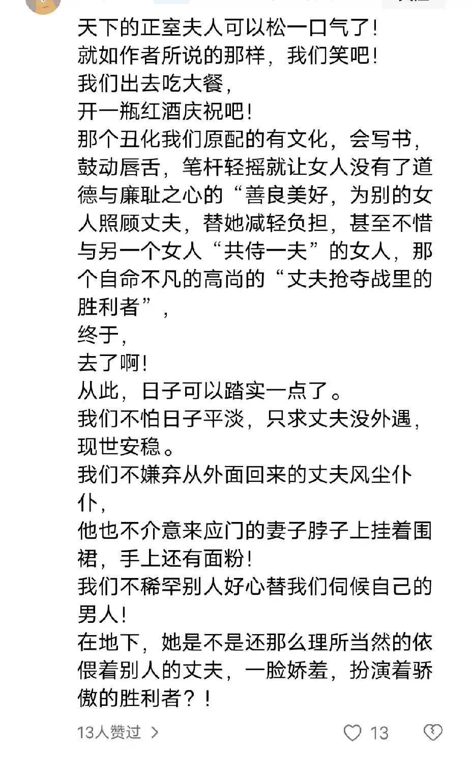 这个人对琼瑶的评论一针见血，从琼瑶的生前追到了坟墓，是盖棺定论的上乘定论。